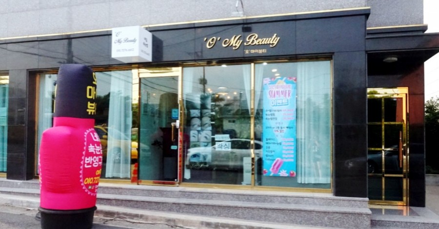 오마이뷰티 이미지