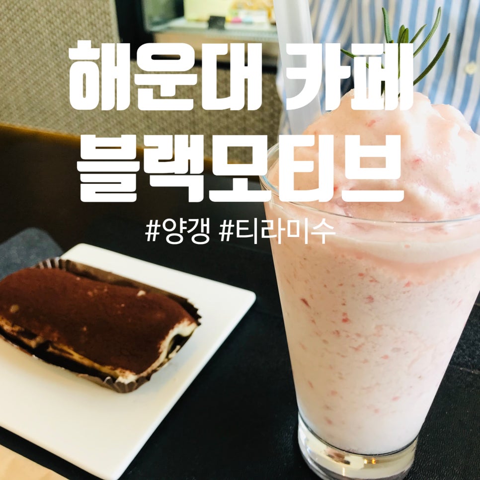 블랙모티브(BLACK MOTIV) 이미지