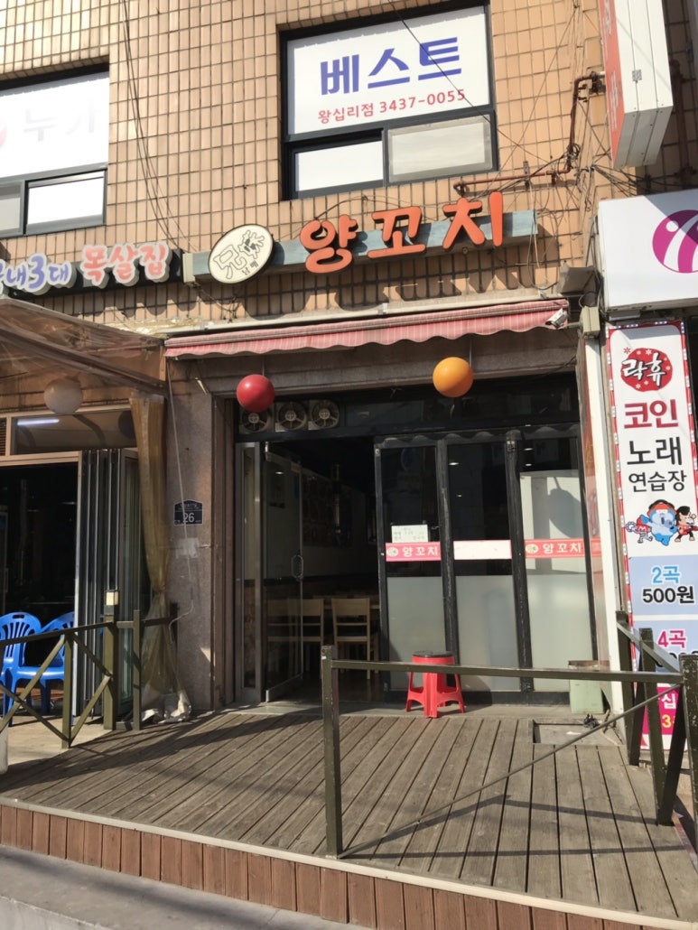 남매양꼬치 이미지