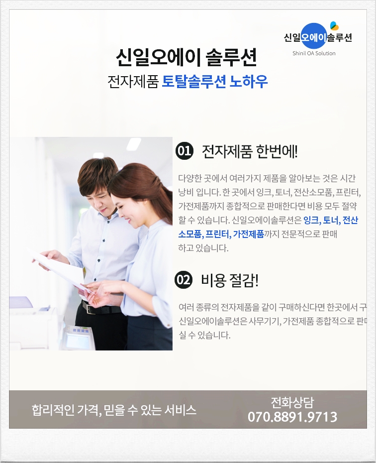 오에이솔루션 이미지