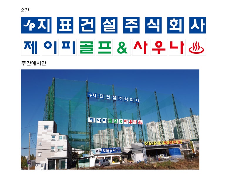 제이피기획 이미지