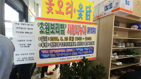 초원보리밥 이미지