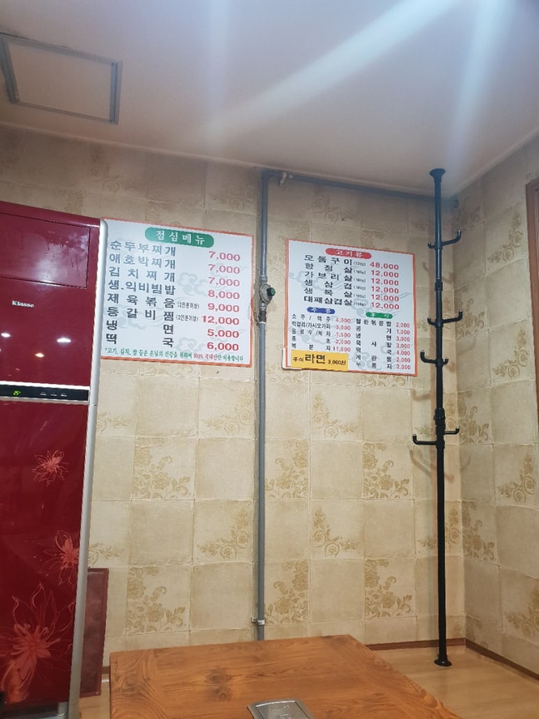 한기농장삼겹살 이미지