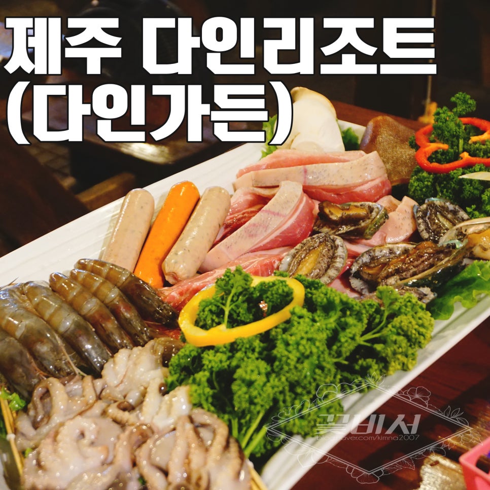 다인가든 이미지