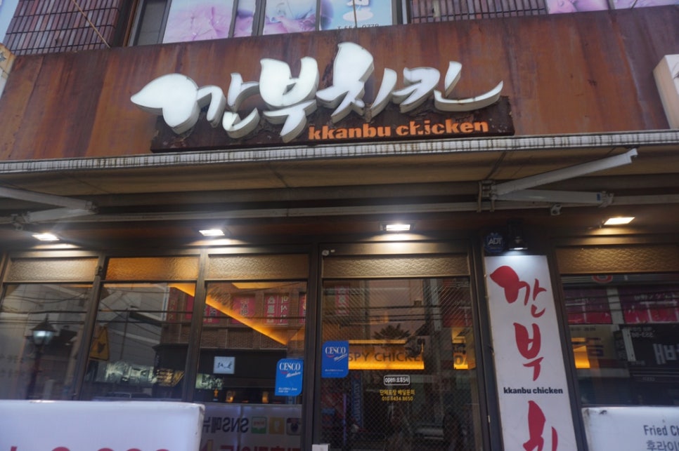 깐부마트 이미지