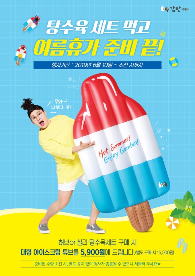 우리동네아이스크림 이미지
