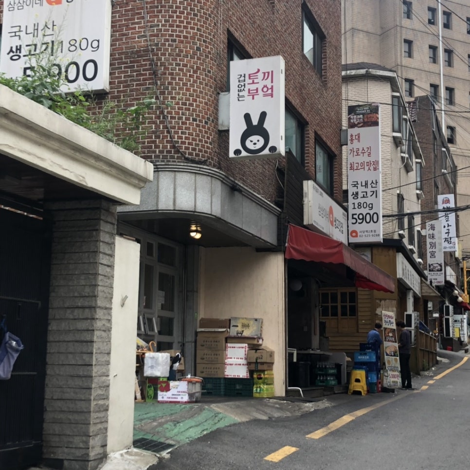 토끼의 부엌 이미지