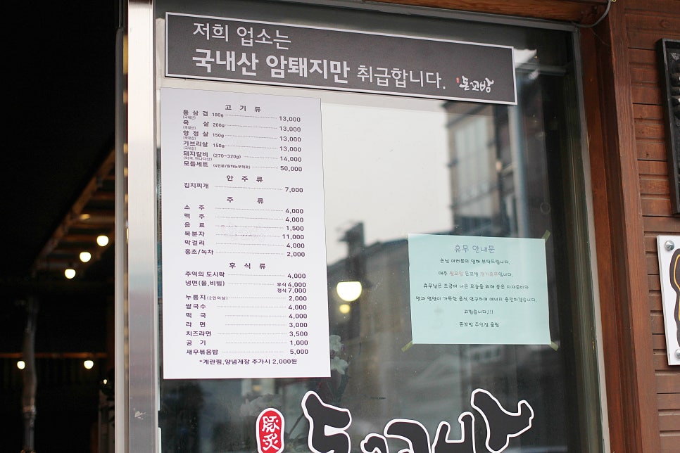 돈꼬방 이미지
