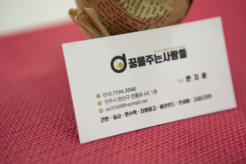 꿈을주는사람들 이미지