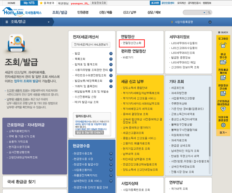 세명세무회계 이미지