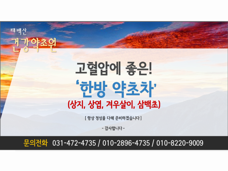 태백산약초원 이미지
