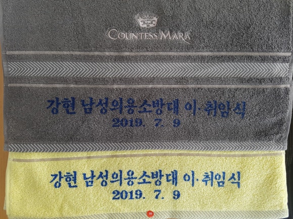 강릉타올 이미지