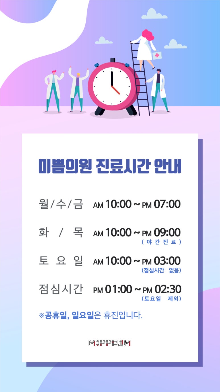미쁨의원 이미지