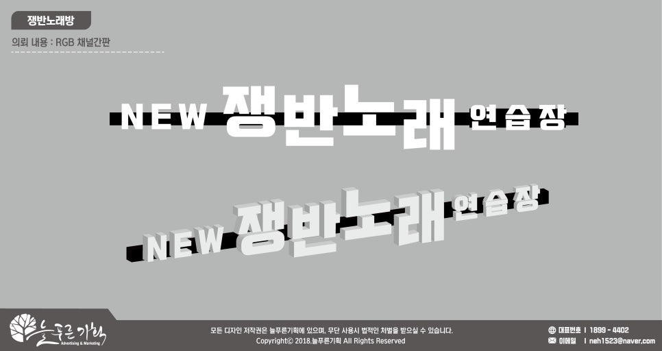 쟁반노래연습장 이미지
