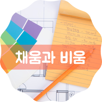 더'채움인테리어 이미지