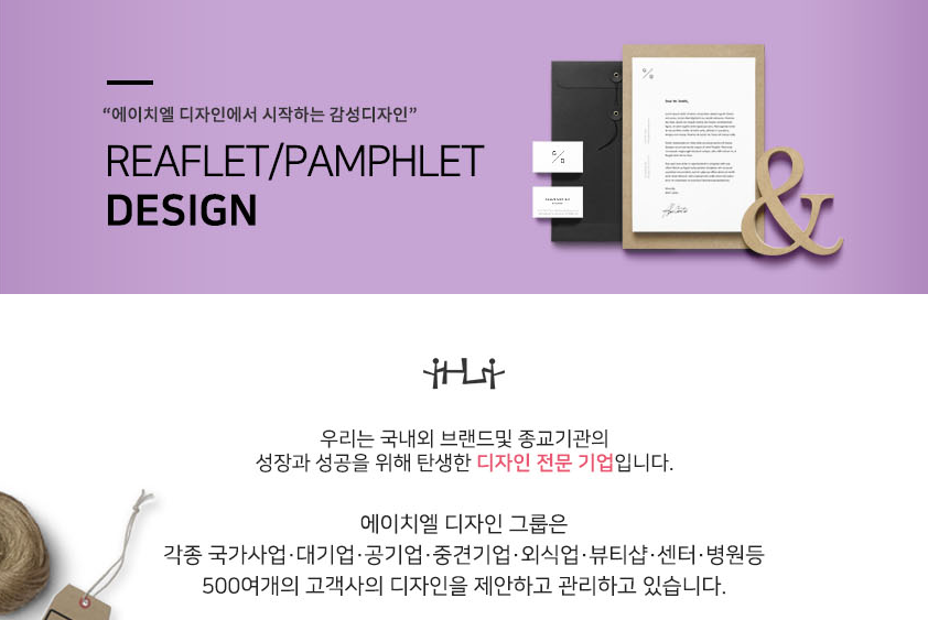 에이치엘산업 이미지