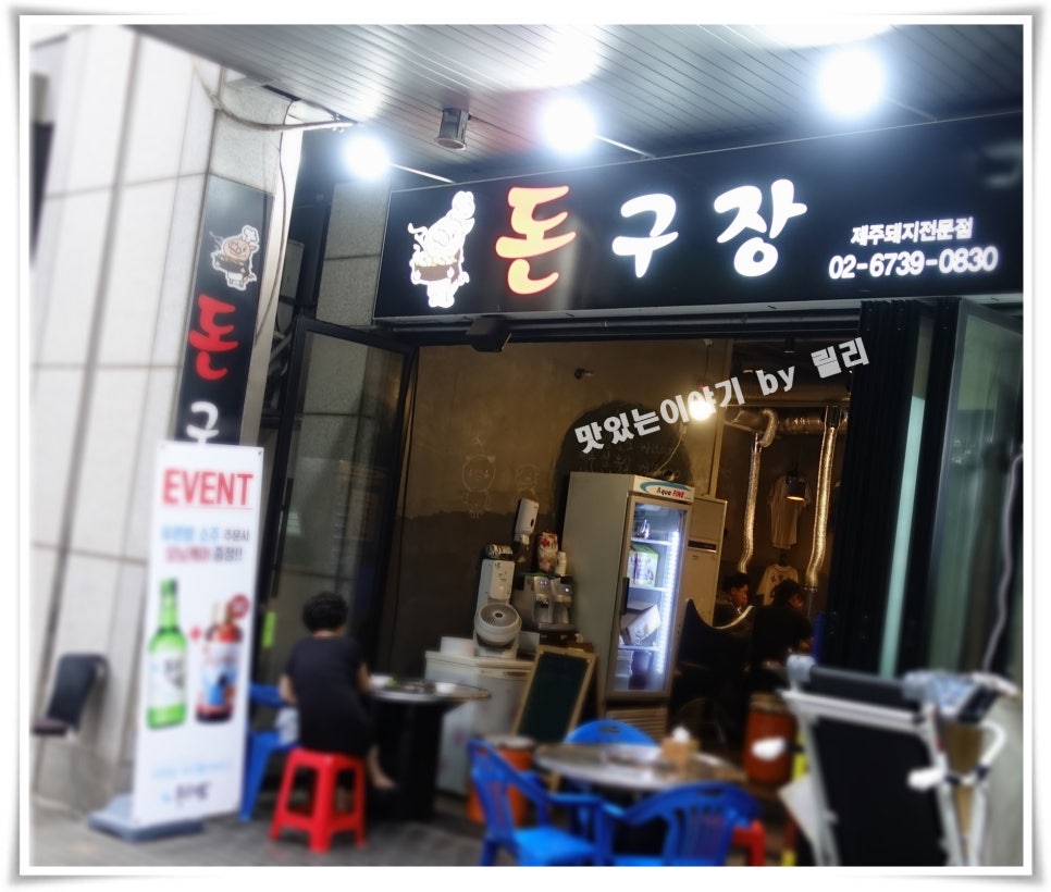 돈구장 이미지