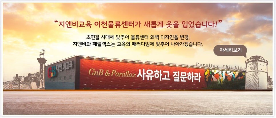 (주)지앤비시스템 이미지