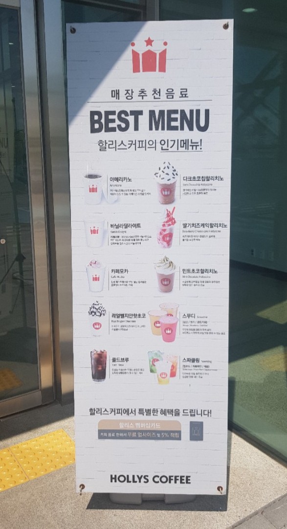 할리스커피세종 이미지