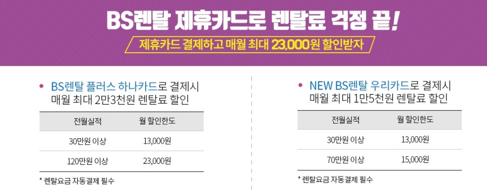 비에스렌탈 이미지
