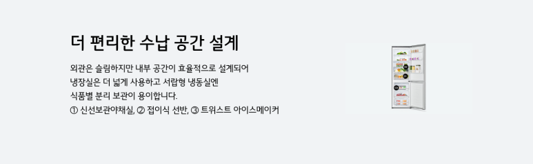 엘지냉동 이미지