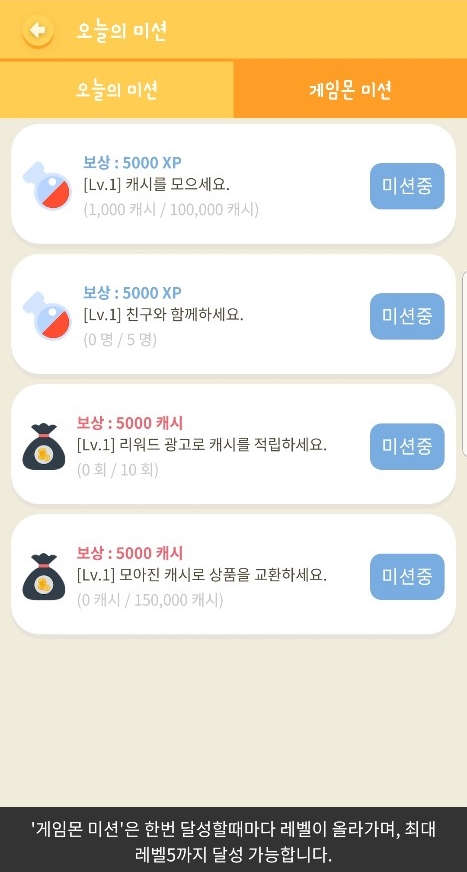 게임몬 이미지