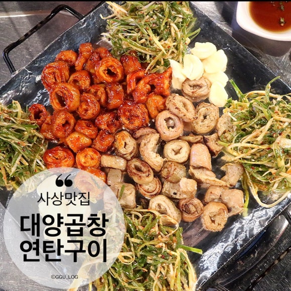 54연탄구이 이미지