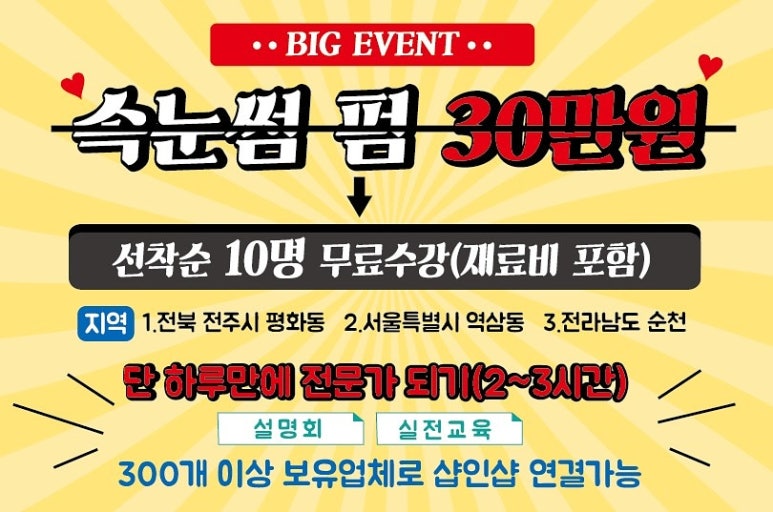 다온교육이벤트 이미지