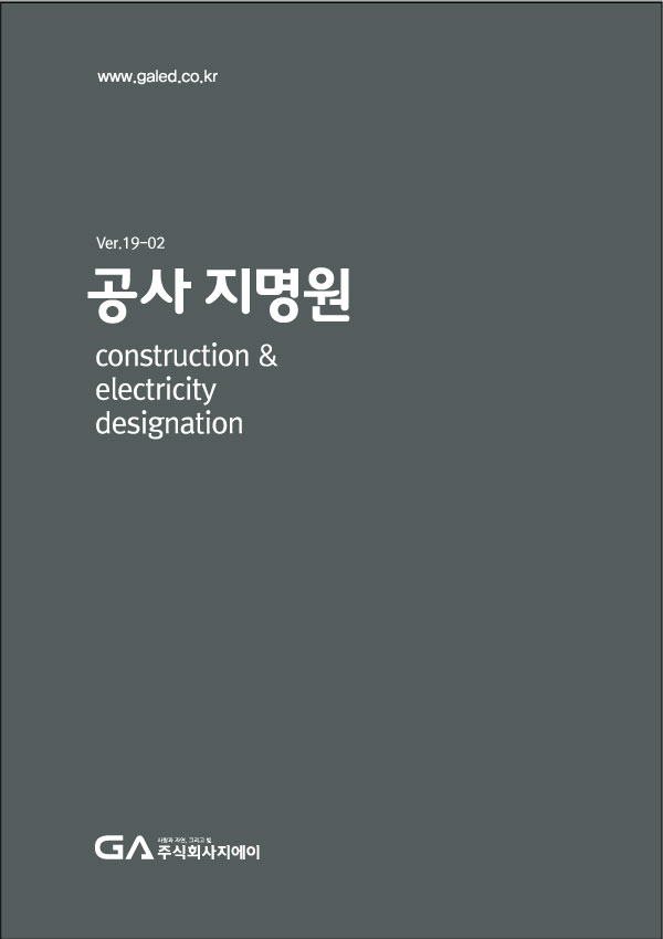주식회사지에이 이미지