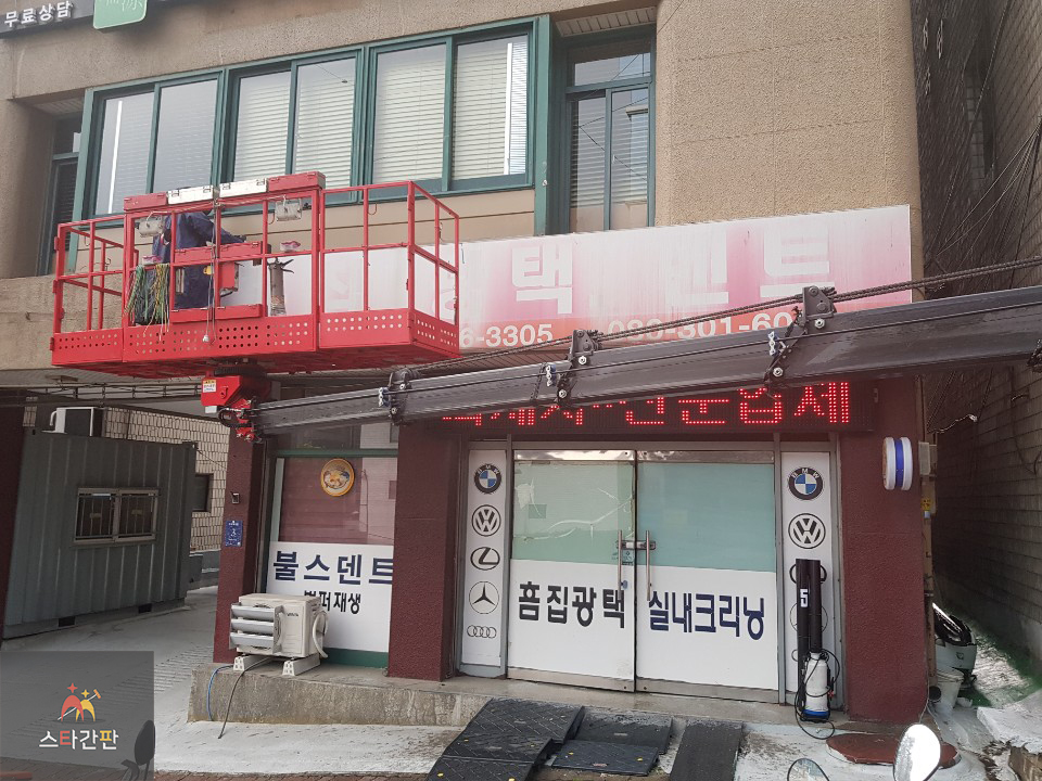간판의 달인 이미지