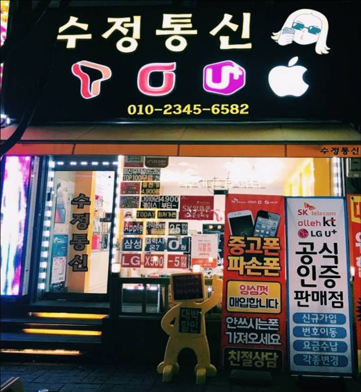 이엘통신 이미지