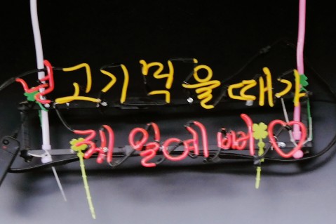 뚱돼지주먹구이 이미지