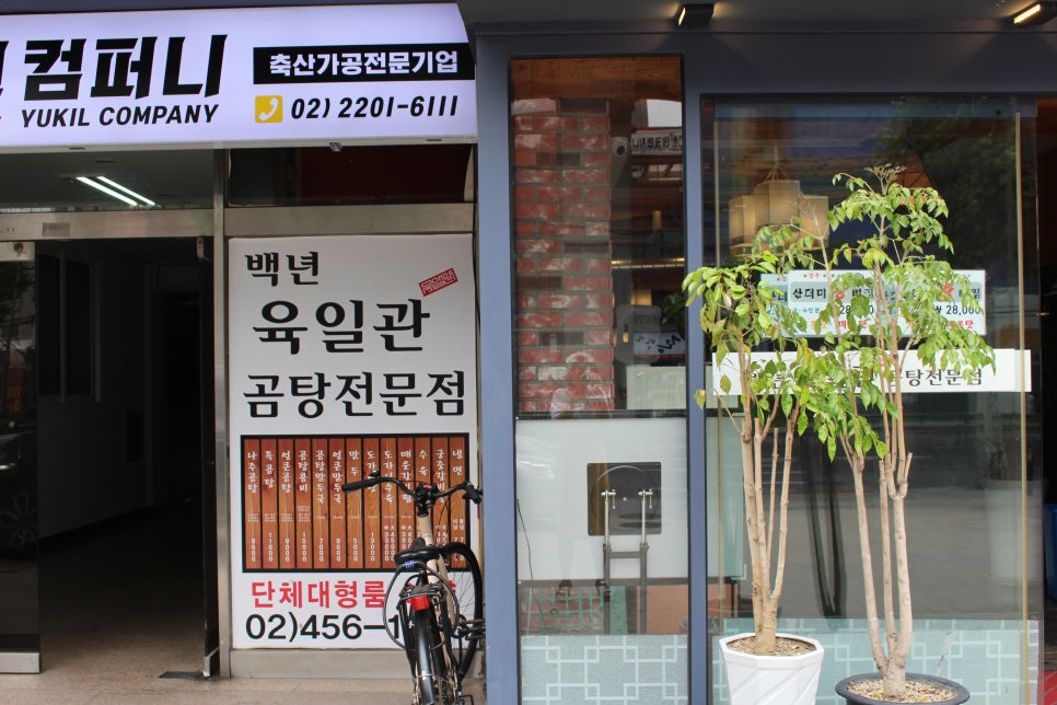 육일축산 이미지
