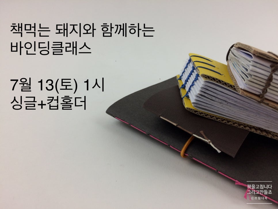 책먹는돼지 이미지