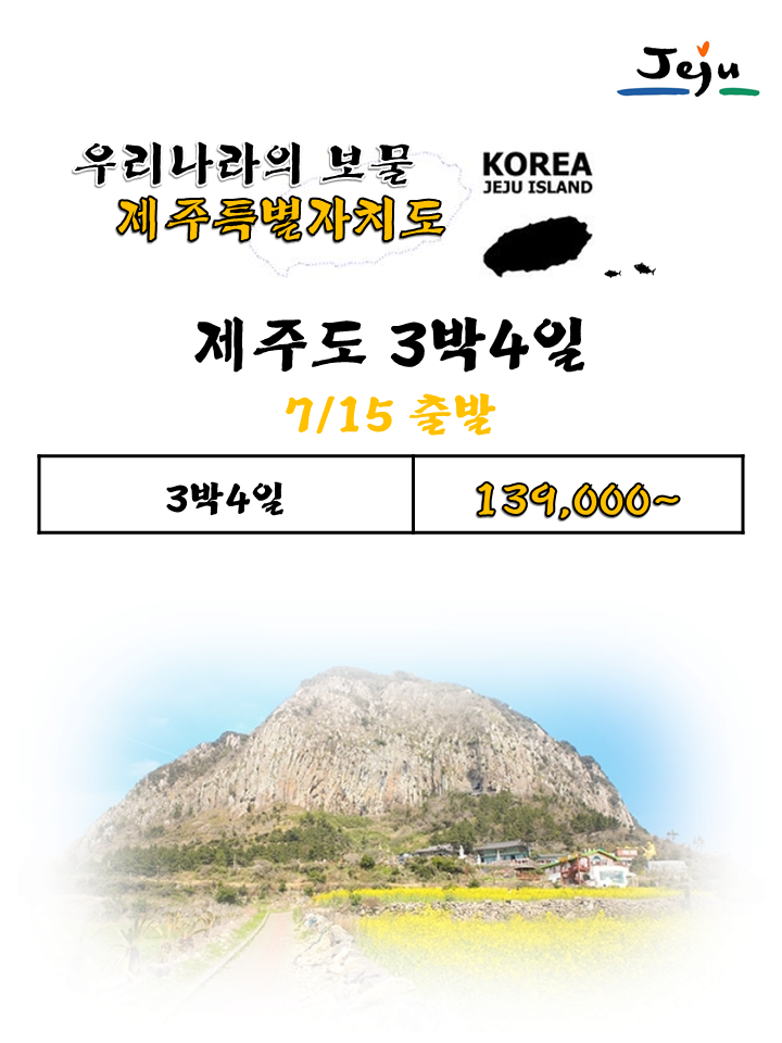 서라벌여행사 이미지