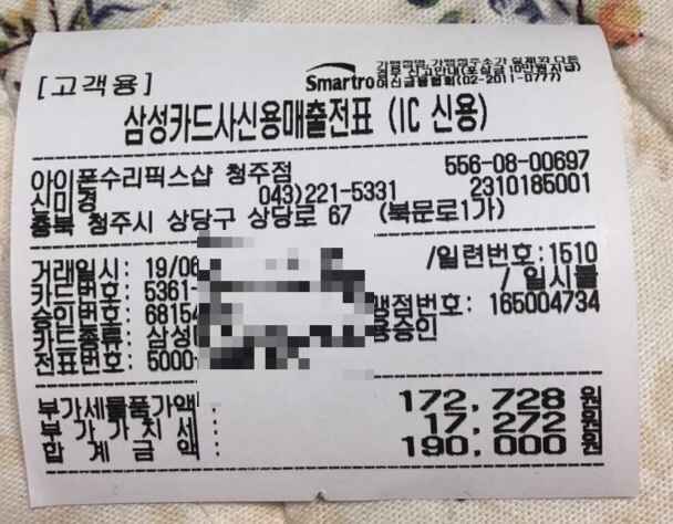 청주아이폰수리픽스샵 이미지
