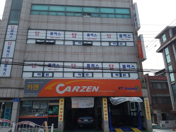 카젠자동차정비 이미지