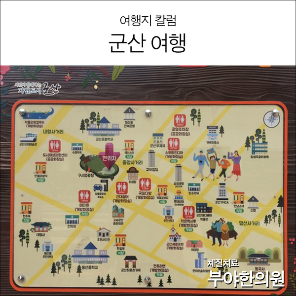 태양인이제마한의원 이미지