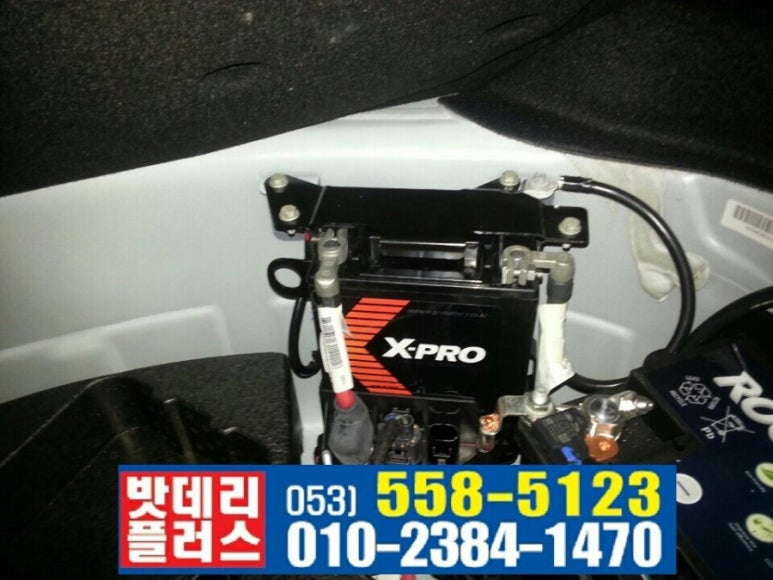 밧데리할인점 이미지