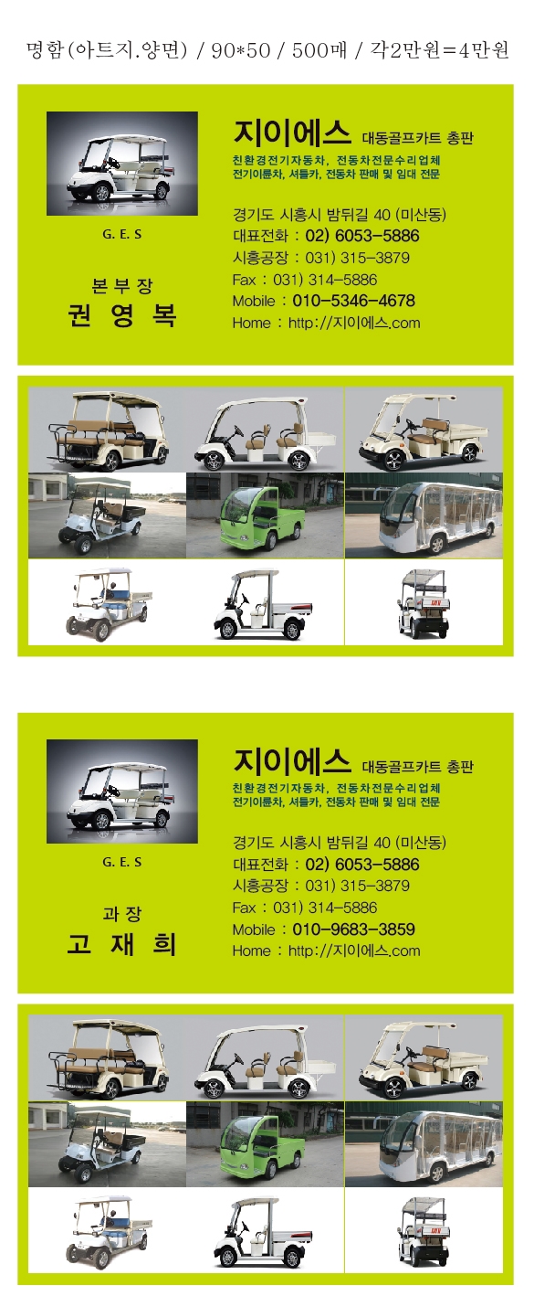 지이에스 이미지