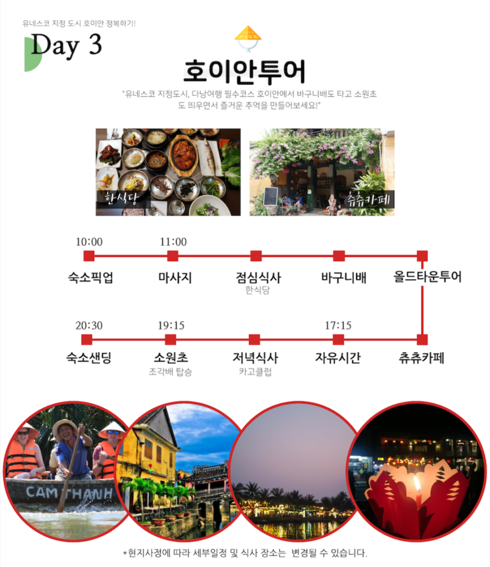 팡팡투어 이미지