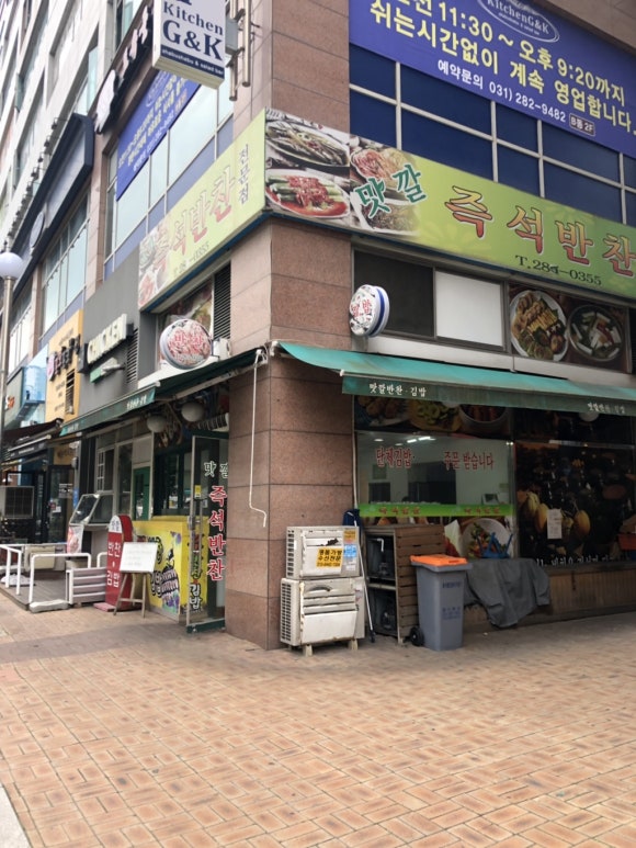 맛깔즉석반찬 이미지