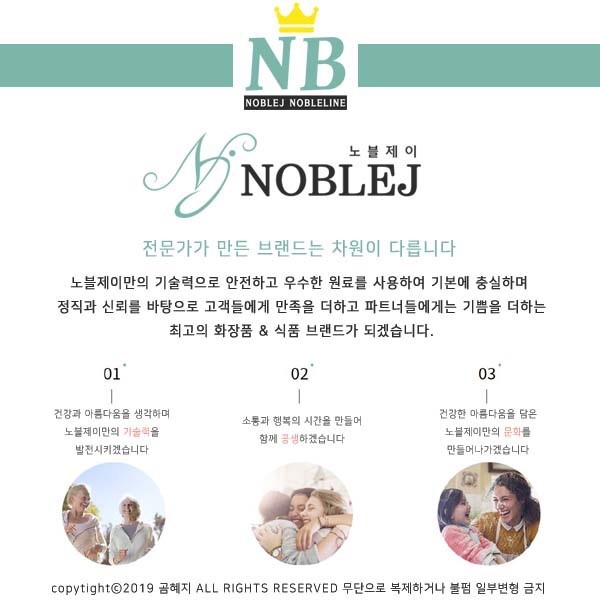 제이노블글로벌 이미지