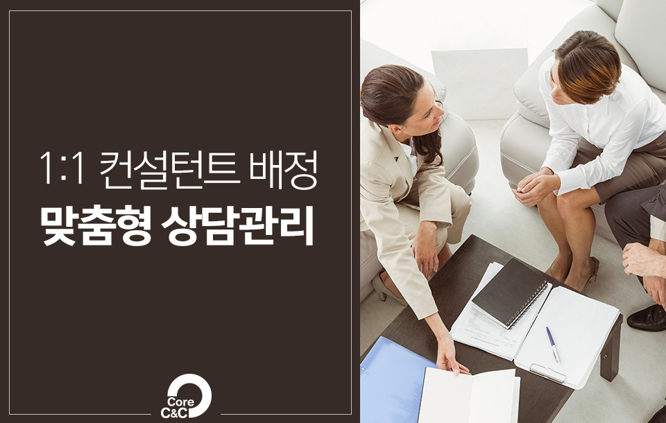 씨앤씨컨설팅 이미지