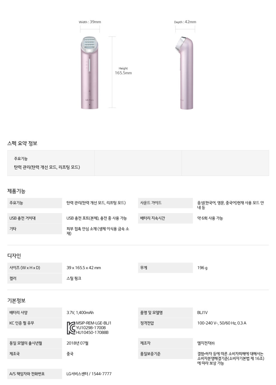 LG토탈 이미지