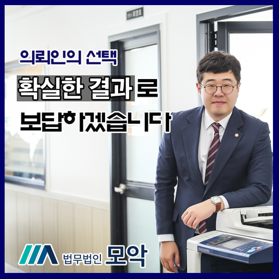 법무법인모악부안분사무소 이미지