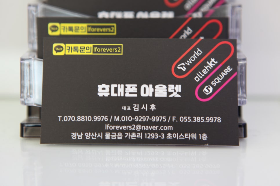 아싸휴대폰 이미지