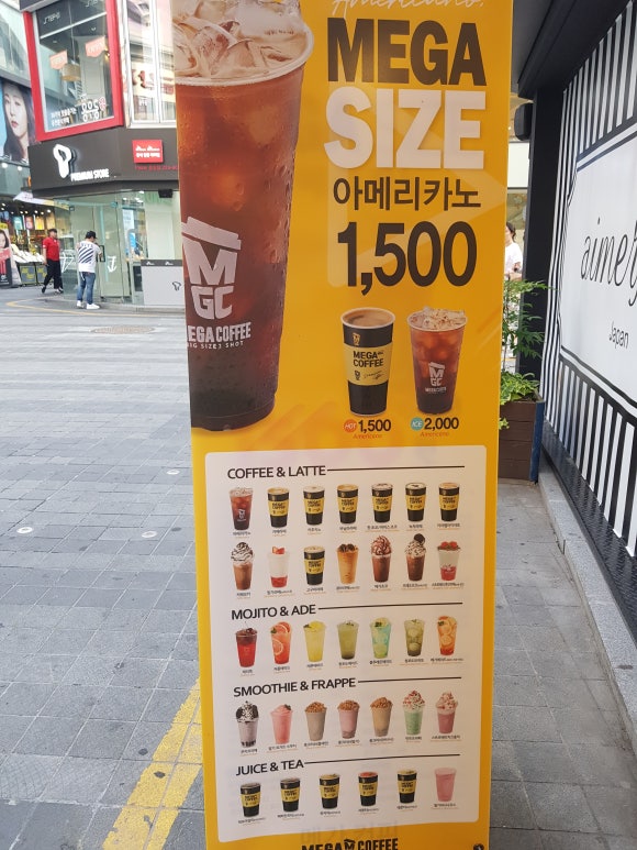 메가엠지씨커피광주 이미지