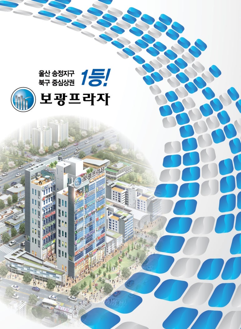 보광개발 이미지