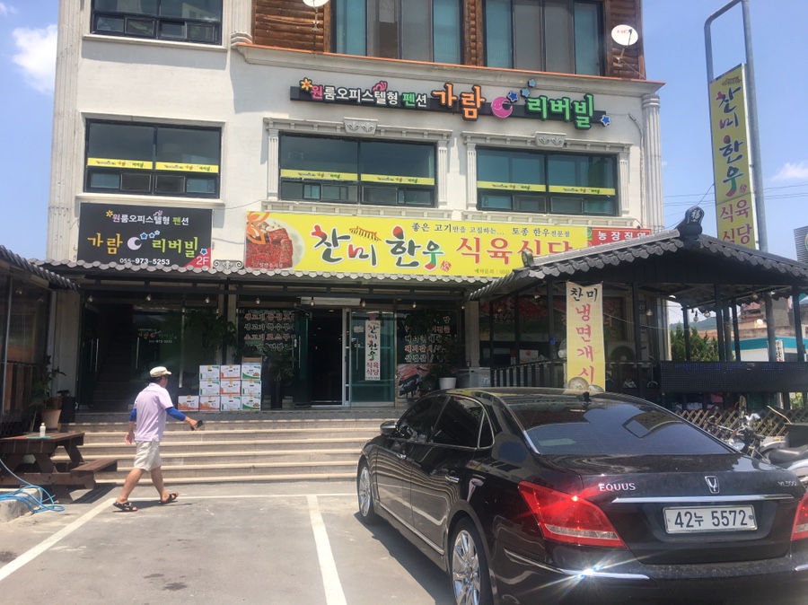 찬미한우식육식당 이미지